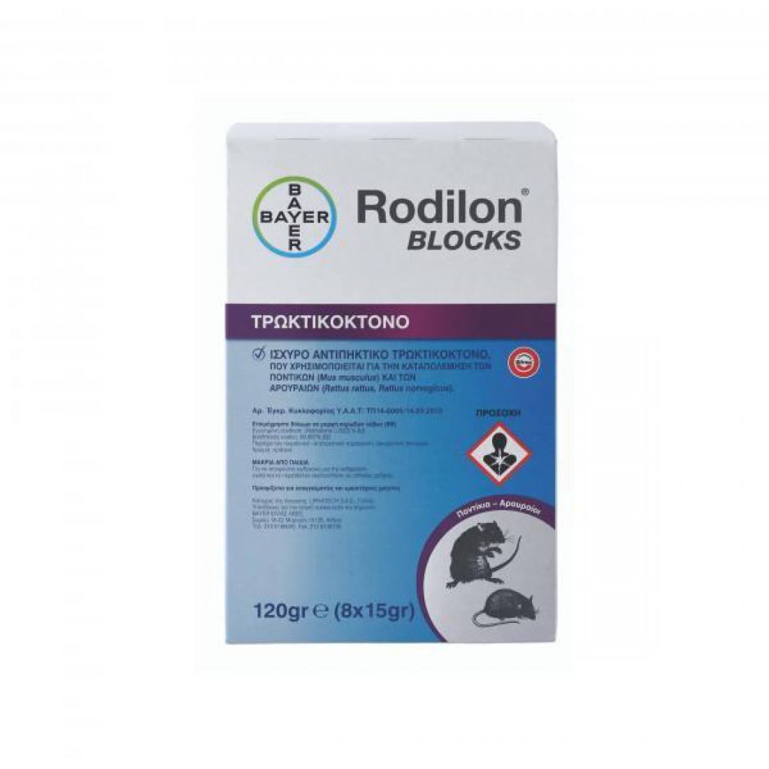 Rodilon Block Bayer Ποντικοφάρμακο σε Κύβους RODILON BLOCKS 15gr ΚΟΥΤΙ 120gr x 12